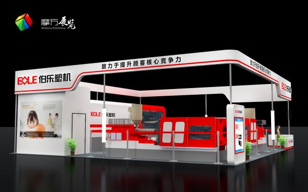 重慶橡塑展伯樂塑機展臺設(shè)計搭建