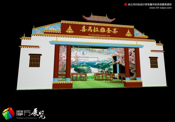 四川茶博會喜馬拉雅圣茶展位設(shè)計(jì)搭建