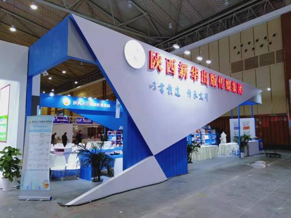 天府圖書展陜西新華傳媒出版在臺設(shè)計搭建